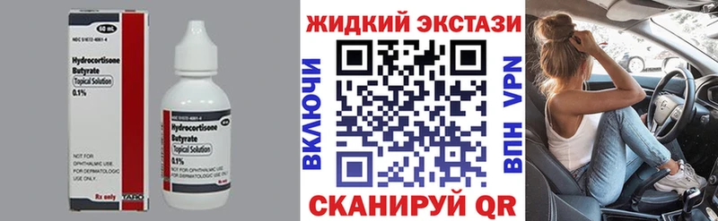 Купить где  Елец  Бутират BDO 33% 