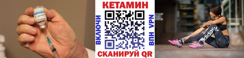 Кетамин VHQ  Купить где  Елец 