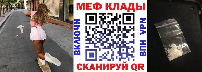 Купить где  Елец  Мефедрон mephedrone 