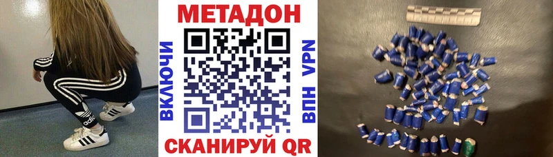 Купить где  Елец  МЕТАДОН methadone 